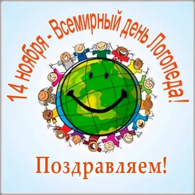 Поздравление логопеду (с многочисленными фотографиями) - pikselyi.ru
