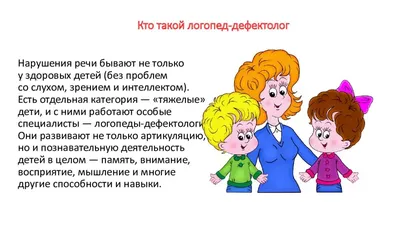 Советы дефектолога - Детский сад №66 г. Бреста