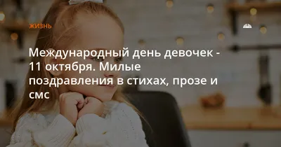 Международный день девочек – Библиотечная система | Первоуральск