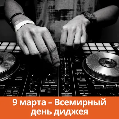 С днем диджея. ТОП-10 лучших продюсеров мира по версии UMM | Ural Music  Night