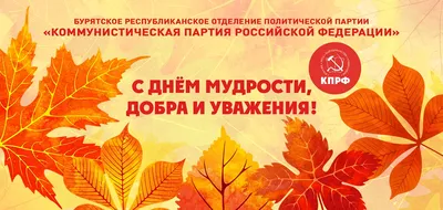 Открытка Евро С Днем добра и уважения! 97х204 10 экз. 2900732