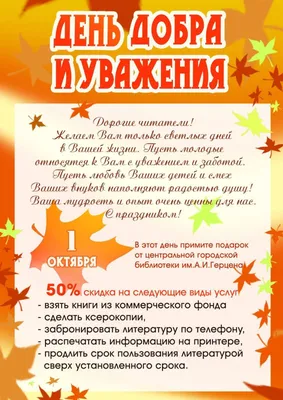 13 ноября 2019 год — Всемирный день доброты! | МБУДО \"ЦДЮ г. Челябинска\"