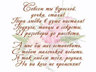 12 января - международный день дочери. Главное в этот день - любовь, тепло  и… | РЕН ТВ | Дзен