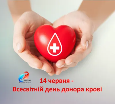 Российский Красный Крест - 14 июня - Всемирный день донора крови