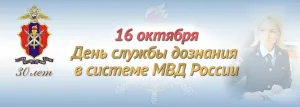 День сотрудников органов дознания МЧС России | 23.01.2021 | Смоленск -  БезФормата