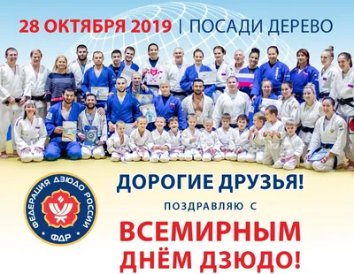 С Днем дзюдо! | Министерство физической культуры и спорта Республики Хакасия