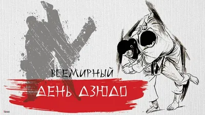Дорогие... - National Judo Federation of the Kyrgyz Republic | Facebook