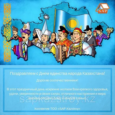 Министр образования и науки Асхат Аймагамбетов поздравил казахстанцев с днем  единства народа Казахстана