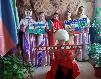 День народного единства в Дагестане: программа мероприятий | Информационный  портал РИА \"Дагестан\"
