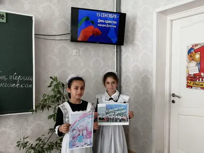 День единства народов Дагестана в школах города | 16.09.2020 | Новости  Кизилюрта - БезФормата