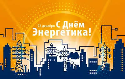 Энергетик, электрик, электромонтажник | ВКонтакте