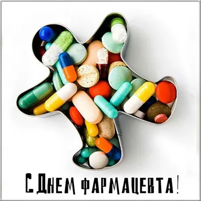 19 мая День фармацевта » Магнитогорский медицинский колледж имени П. Ф.  Надеждина
