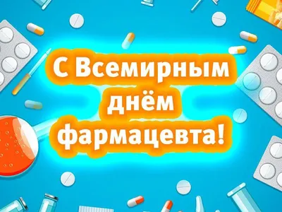 Мини шоколадный подарочный набор \"С Днем фармацевта\" на 5 шоколадок.Подарки  фармацевтам №699787 - купить в Украине на Crafta.ua