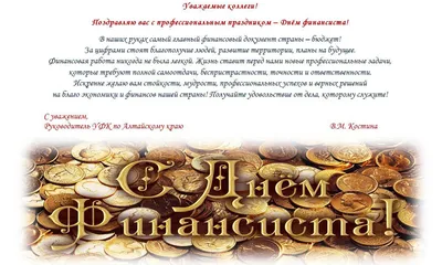 С Днем национальной валюты и Днем финансиста! — Портал ПНК «Налоги в  Казахстане»