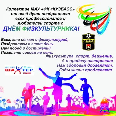 ПОЗДРАВЛЯЕМ с ДНЁМ ТРЕНЕРА!!! — МБУ СШОР