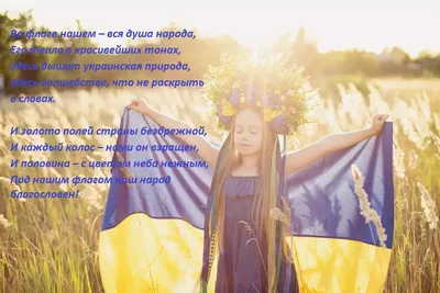 Поздравление с Днём Государственного флага Украины