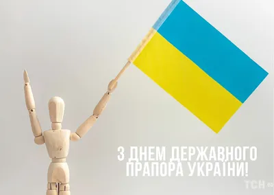 День украинского флага 2023: история праздника, значение цветов и  интересные факты — Сайт телеканалу Відкритий