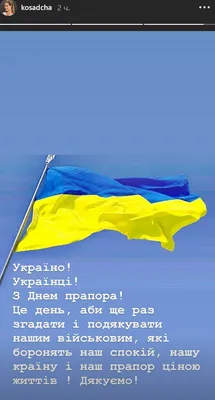 https://sgroshi.com.ua/news/vitaemo-z-dnem-derzavnogo-prapora-ukraini/