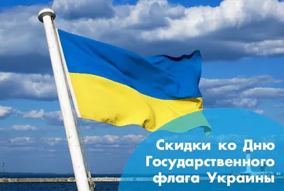 Как столица отметит День флага Украины | НашКиїв.UA