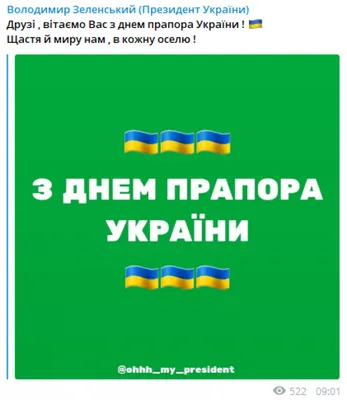 День флага Украины - поздравления и открытки | РБК Украина
