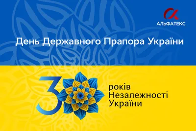 Скидки на все товары ко Дню Государственного флага Украины | SHOP-GSM.UA
