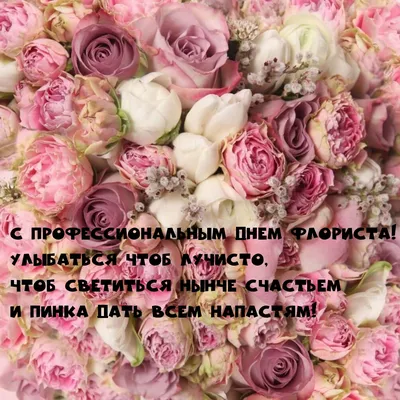 🌿День флориста в Украине... - На чердаке. Мастерская декора | Facebook