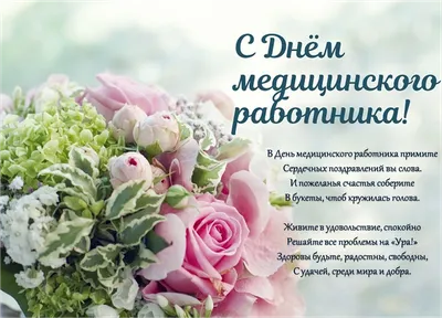 Приятные поздравления с Днем флориста 2022 в прозе, стихах и СМС - Толк  24.07.2022
