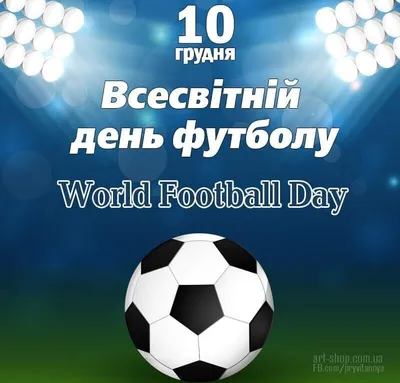 Кыргызский футбольный союз - С ДНЕМ ФУТБОЛА! Федерация футбола Кыргызской  Республики поздравляет всех любителей спорта №1 с традиционным праздником -  Всемирным днем футбола! | Facebook