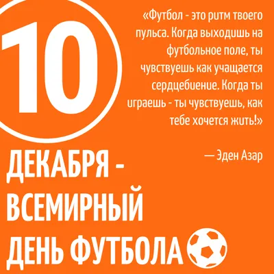 День футбола в Украине 2021: поздравления и открытки к празднику