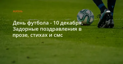 С Всемирным днем футбола! World Football Day!