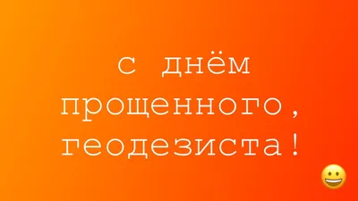 Луганский Информационный Центр – Поздравление председателя Госкомзема ЛНР с  Днем землеустройства, геодезии и картографии