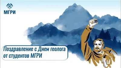 Международный день геолога – MINEX Kazakhstan 2022