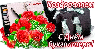 Поздравляем с днём рождения!