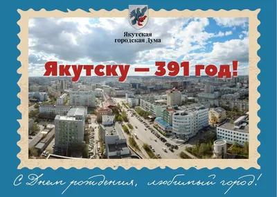 Айсен Николаев: Якутск станет лучшим в мире городом на вечной мерзлоте —  Улус Медиа