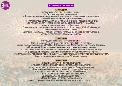 Поздравление с Днём России - Контрольно-счетная палата города Якутска