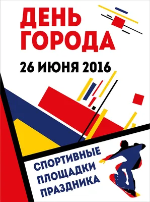 На День города-2022 новосибирцев ждет полноформатное торжество | Sobaka.ru