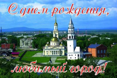Картинки с днём города Новосибирск - подборка