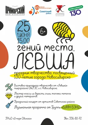 День города Рубцовск 16 сентября 2023 года — программа 131-летия - 15  сентября 2023 - ngs22.ru
