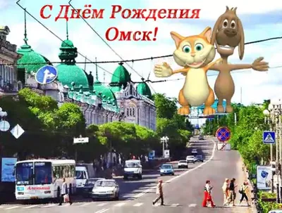 День города в Омске отпраздновали без происшествий | ОБЩЕСТВО | АиФ Омск