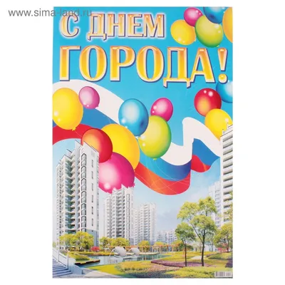 День города — 2021. Официальный портал Администрации города Омска