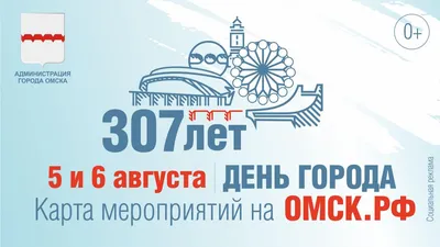Как украсят Омск ко Дню города в 2022 году - 1 июля 2022 - НГС55
