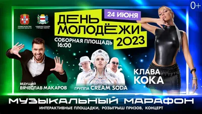 Куда пойти на День города – 2023 в Омске? Рассказываем — афиша Омска