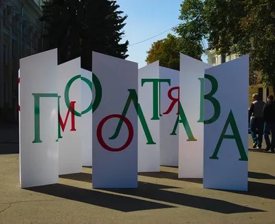 Полтава, День міста 22.09.2018 - YouTube