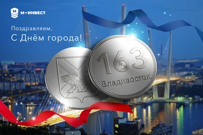 Открытка «Владивосток» (2015820) - Купить по цене от 5.00 руб. | Интернет  магазин SIMA-LAND.RU