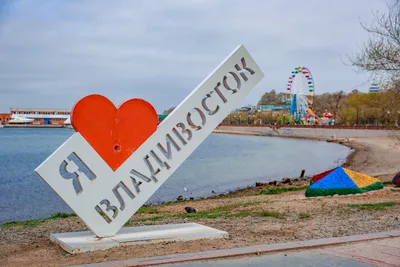 С днем города Владивосток, 163 года. #БлогВладивосток - YouTube