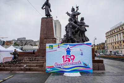 С днём города, Владивосток!