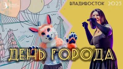 Салют на День города Владивостока 2022: во сколько начинается и где  посмотреть - KP.RU