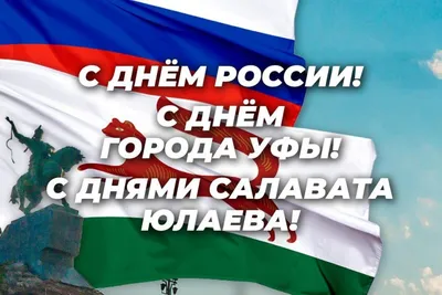 Видео поздравление с днем России и днем города Севастополя - Балаклавская  централизованная клубная система