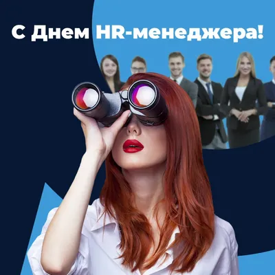 День HR-менеджера 2023, Актанышский район — дата и место проведения,  программа мероприятия.