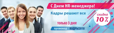 Сегодня отмечается День HR-менеджера | Двач | ВКонтакте